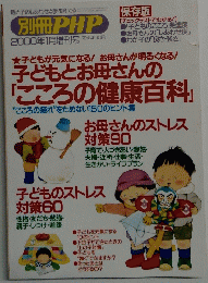 別冊PHP　2000年1月増刊号 