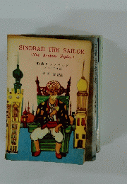 SINDBAD THE SAILOR (The Arabian Nights)