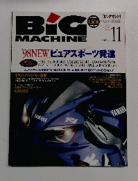ビッグマシン 1997年11月号　No.29