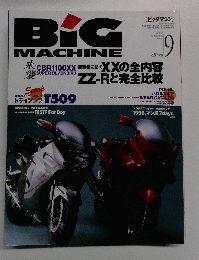 BIG　MACHINE　1996年9月