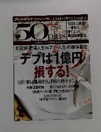 50plus 2010年7月10日号