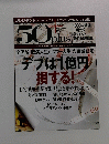 50plus 2010年7月10日号