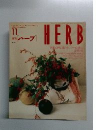 月刊ハーブ　1996年11月号 No.32