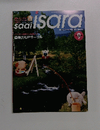 Saail　Sara　2005年9月