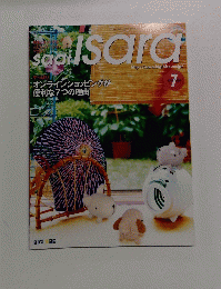saai Isara 2005年7月