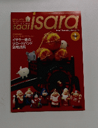 saai isara 2005年1月号