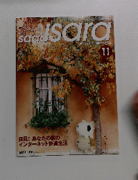 saai isara 2004年11月号