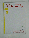 ぺぱぷんたす００４　うら