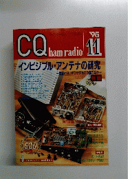 CQhamradio　1995年11月号