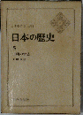 日本の旅「5」王朝の貴族
