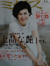 ミセス　2014年12月号　No.720