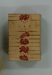 分水嶺