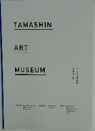 TAMASHIN ART MUSEUM
