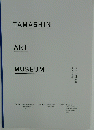 TAMASHIN ART MUSEUM