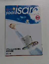 saai isara 2005年2月号