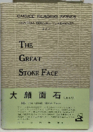 大顔面石