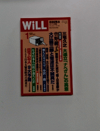 WiLL 2008年1月号