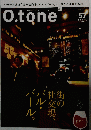 O.tone Vol.57
