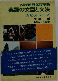 英語の文型と文法