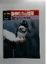 朝日百科動物たちの地球　27　カワセミ・ハチクイ ほか