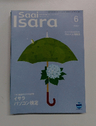 Saai Isara [サーイ・イサラ] 2007年6月号