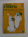サーイ・イサラ　2007年5月号