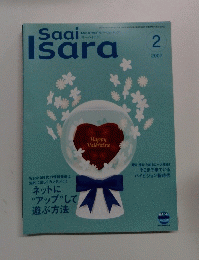 Saai　Isara　2007年2月