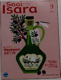 サーイ・イサラ　2006年9月号