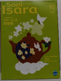 Saai　Isara　2006年10月号