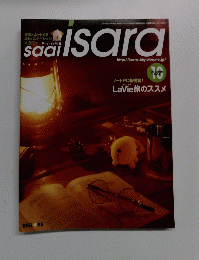 saai lsara 2004年10月号