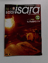 saai lsara 2004年10月号