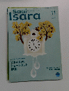saai isara 2007年11月