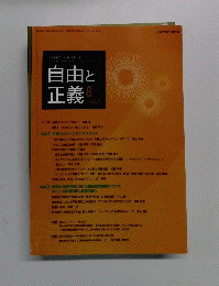 自由と 正義  2012年8月