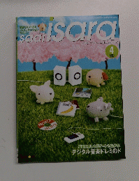saai isara 2006年4月号