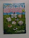 saai isara 2006年4月号
