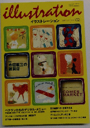 イラストレーション 2001年11月