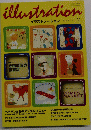 イラストレーション 2001年11月