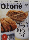 O.tone　Vol.35　2011年9月15日号