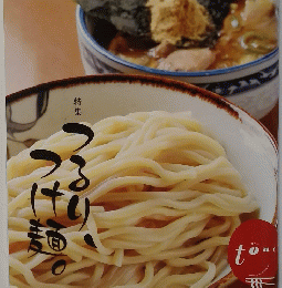 O.tone　Vol. 30　2011年4月号