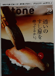 O.tone　vol.75