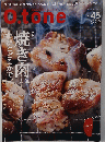 O.tone Vol.45　2012年7月号