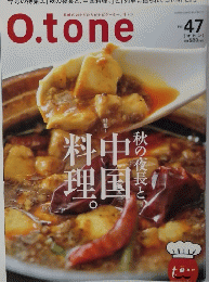 O.tone　Vol.47