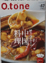 O.tone　Vol.47