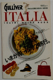 ITALIA TRAVEL GUIDE BOOK
