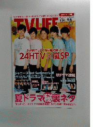 TVLIFE　2019年8月号　No.18