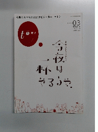 O.tone　Vol　03