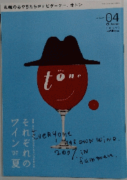 O.tone　2007年7月号　Vol.4