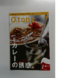 オトン　カレーの誘惑