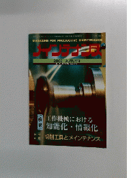 MAGAZINE FOR PRODUCTIVE MAINTENANCE 2002, AUTUMN