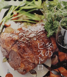 O.tone　Vol.26　2010年12月号